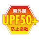 UPF50+